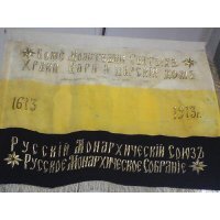 Вот с вас и начнём. Ибо русский имперский флаг выглядит вот так:
