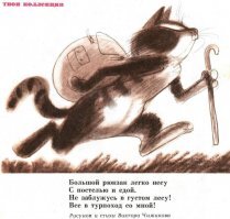 Ну как тут не вспомнить котов художника Виктора Чижикова.