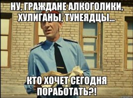 Огласите весь список, пжлст!