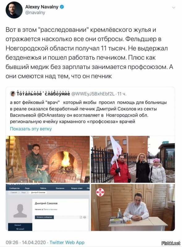 навальное пи.здобольское чмо