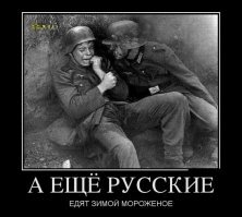 Какой урок преподал вермахту "генерал Мороз"