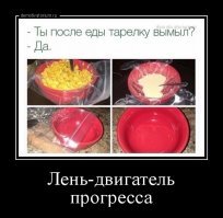 Лига лени на самоизоляции. Это просто праздник какой-то