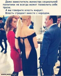 Нет хлеба — пусть едят пирожные!