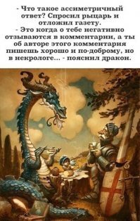 Якубовичу подарили доспехи?..