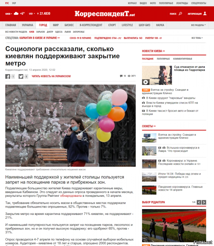 Тогда это будет - Укараина...