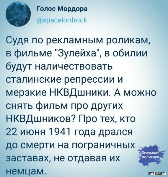 Удивляюсь зачем вообще был нужен сюжет?! Просто бы сняли как составы подъезжают,людей из них выгоняют и сразу на фоне тайги расстреливают! Дудь же уже подготовил почву,удобрил(попросту хомякам насрал в голову про миллиарды расстреляных)так сказать! Можно серий 50 легко снять,просто пулемёты крупным планом показывать,и съемки с разых ракурсов перемешивать,заодно стрельбу фоном,лай овчарок,лязг затворов и смех пьяных НКВД-шников отдельным саундтраком выпустить лимитед эдишн.Заодно можно на это свалить,что всю тайгу очередями вырубили(а по устланой костями просеке потом типа БАМ пустили),и от перегрева пулемётных стволов типа потепление климата началось и льды Арктики и Антарктики таять начали,и типа как пингвины повымерали от преступлений Сталина.Адепты Навэльного схавали бы на ура!Но показывать конечно во время изоляции надо было,чтобы все смотрели!А потом каялись и платили!