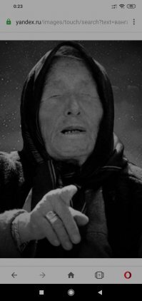 Я говорила, что вам хана