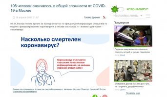 Бл*дь, я же отключил новости по короновирусу. Какого хера????