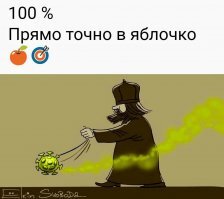 На всё воля божья: Covid-19 и Пасха