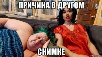 Пару спасла секс-кукла, которая заменила им психолога