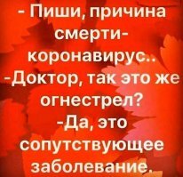 106 человек скончалось в общей сложности от COVID-19 в Москве