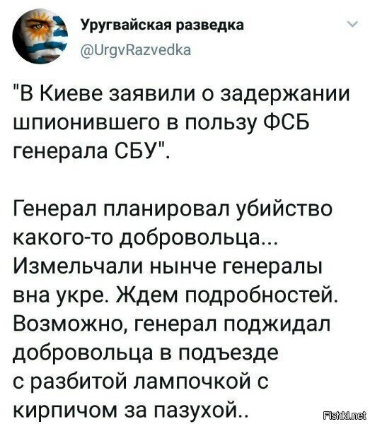 Всё гораздно хуже, ФСБшный агент должен был поджидать киборга-героя у подъезда с бутылкой отравленного стекломоя в руках, на случай если стекломой не сработает генерал должен был нести за спиной рюкзак настойки Боярышника ( всем известно что настойка боярышника любимый напиток киборгов-героев), герой должен был погибнуть либо от отравленного стекломоя, либо от передоза Боярышника... Коварству тирана нет предела!