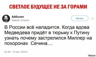 История XXI века: действительно ли Путин может остаться у власти до 2036 года?
