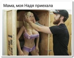 Пару спасла секс-кукла, которая заменила им психолога