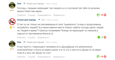 К сожалению веруны полагают иначе.