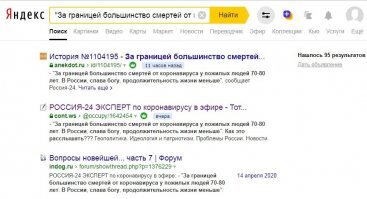 Коронавирус и математика