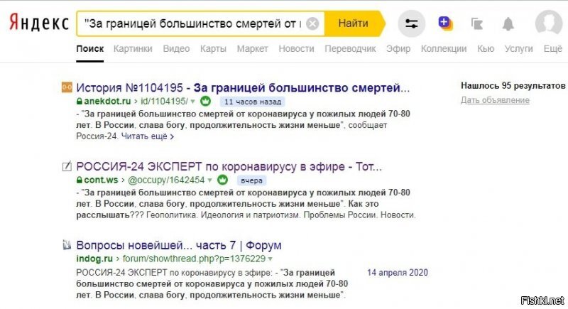 Коронавирус и математика