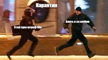 Итальянский полицейский против любителя пробежек во время карантина