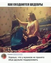 А еще у мужиков не принято вообще яйца фотографировать и выкладывать в соцсети, ну, по крайней мере у нормальных мужиков...