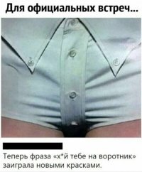 "За лупу на воротник" - это выглядит вот так.