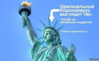 Фейки на деньги налогоплательщиков