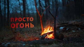 последняя...
