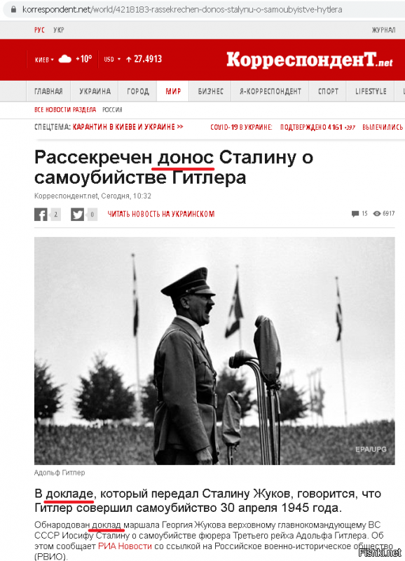 Интересный пример "войны интертрепаций". Если вместо слова "доклад" в заголовке использовать слово "донос", то эмоциональное восприятие информации будет уже другое. А в остальном выясняется, что все факты изложены верно.