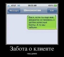 Авария дня. Переобулся, а закрутить забыл