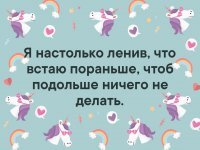 Лига лени на самоизоляции. Это просто праздник какой-то