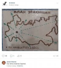 Из Саратова можно сбежать только в Омск.
Из Омска сбежать невозможно...