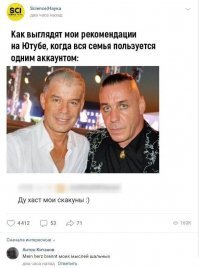 Тиль Линдеман так разволновался, встретив Газманова, что даже улыбку из себя выдавить не смог