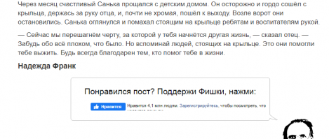 Обрубыш