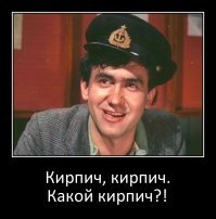 Немного увлекательного о кирпиче