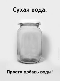 Зачем в СССР выпускали консервированную воду