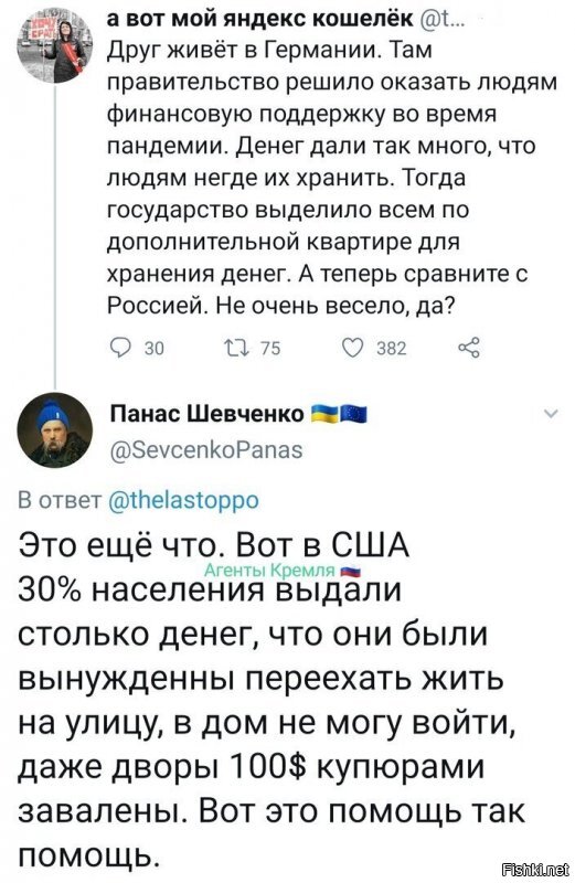 Политические комментарии из инета
