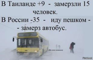 И зимой