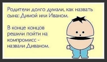 Смешные картинки