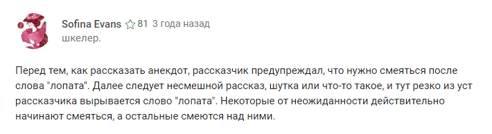 Может я как то неправильно понимаю этот недомем в силу того относительно хорошо помню историю школьного курса........Был на Руси такой внешний враг....

В чём прикол то ? Где смеяться то?

Или смеяться после слова лопата?