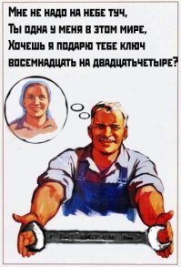 5 категорий трудящихся в СССР, претендовавших на самое весомое довольствие