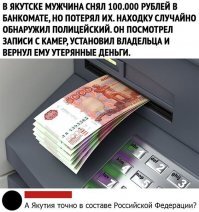 Женщина подобрала на улице «ничейные» 267 тысяч рублей