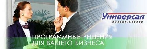 А на Украине свой Универсал.