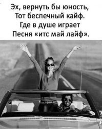 Не-не-не! Лучше туда, где "ю май харт, ю май сол!"