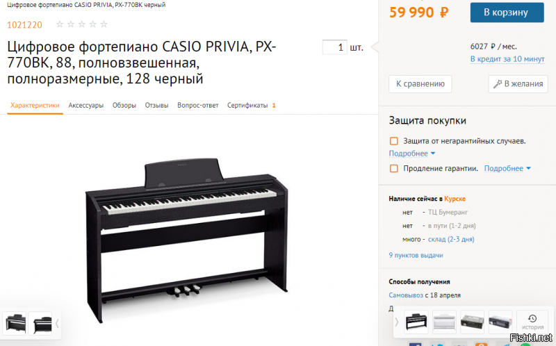На синтезаторе не учатся играть. Нужно электронное пианино. Кассио стоят не запредельно, но и не дёшево. У меня предыдущая модель, дочка училась, отличный аппарат.