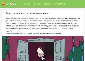 Согласен. Но с "автором" поста дискутировать на эту тему бесполезно. Тем более, что пост слово в слово спёрт с пикабу, да ещё и без указания авторства.