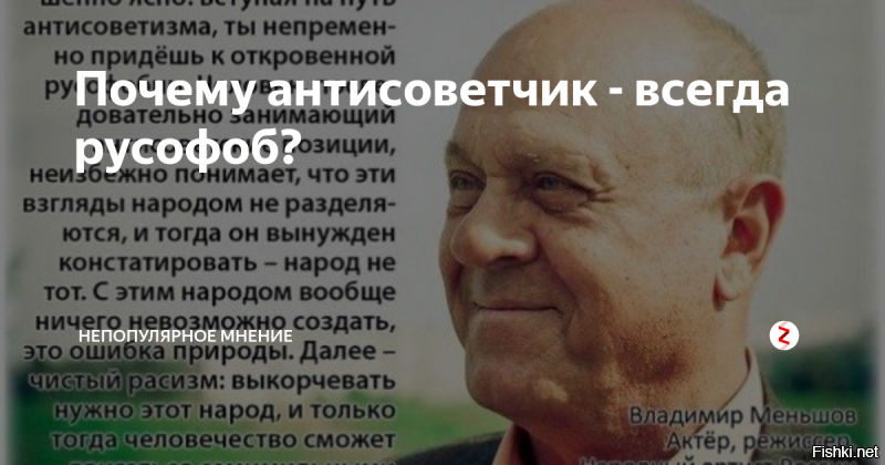 Когда наши современники пытаются обгадить советское прошлое, даже в угоду нынешней власти, они забывают о правиле "антисоветчик всегда русофоб". 
Почему? Долго объяснять. Лично для меня - советский период - это эпоха расцвета русского народа. Наш триумф в мире. Через труд, через равенство, через справедливость, через боль и кровь. Жаль, что современникам не понять тех идеалов, с которыми наши предки шли на смертный бой, строили ДнепроГЭС или Беломорканал... мы гораздо мельче наших предков.