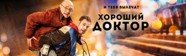 Вот тоже норм фильмец
