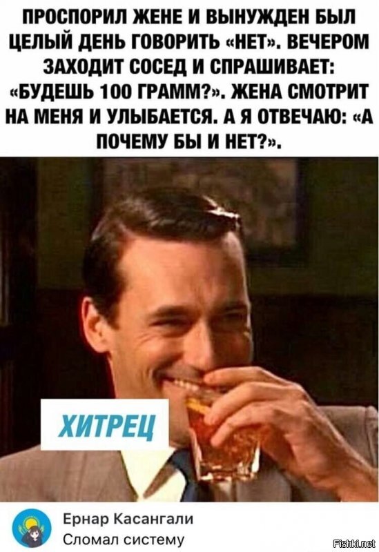 А сосед такой: "Ну,нет,так нет" и уходит.