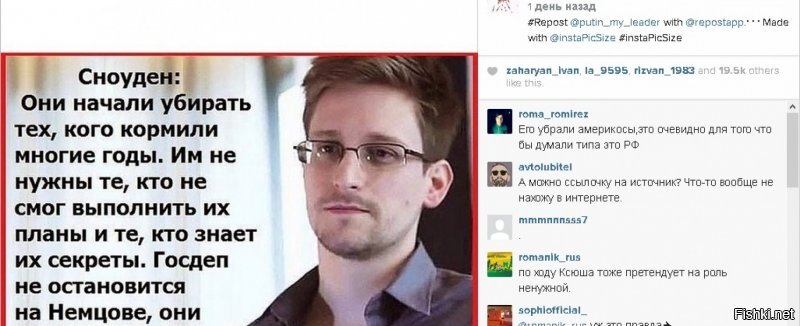 Алеша бы лучше призадумался...
Правда я не знаю..эти слова из полости рта Сноудена реально прозвучали?)