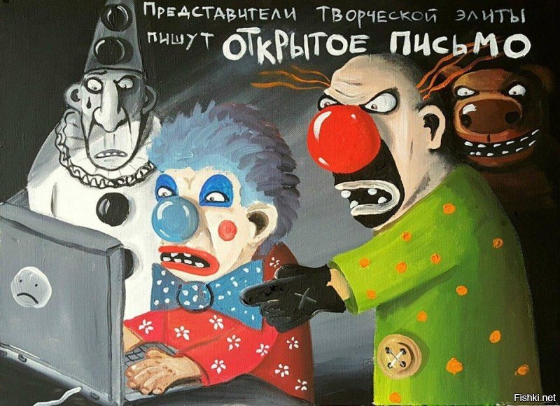 Эту всю творческую и не только, самопровозглашённую "интеллигецию" давно пора по стопам их кумира Солженицына отправить на "Соловки". Посмотрим, как быстро они друг на друга начнут доносы строчить, как и их кумир. И как снова полюбят партию и Родину!