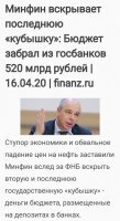 Набиулина исключает изъятие денег с вкладов населения